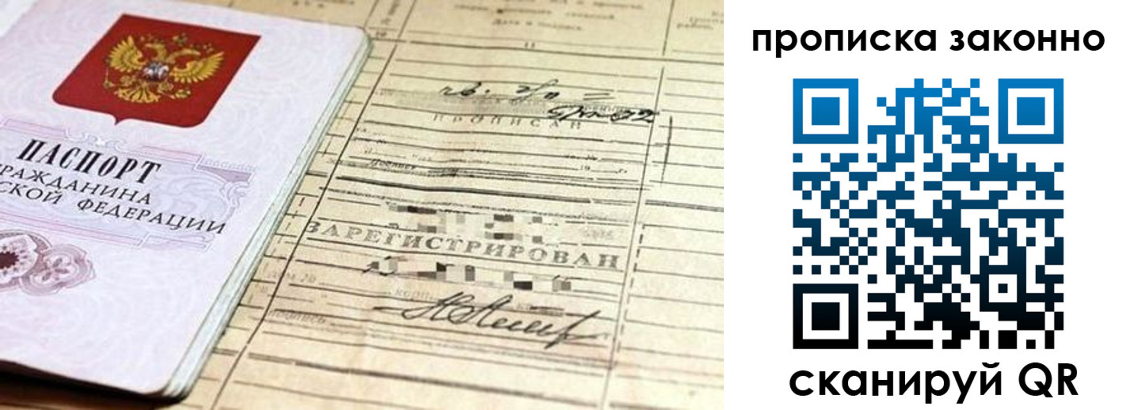 временная регистрация законно в Плавске