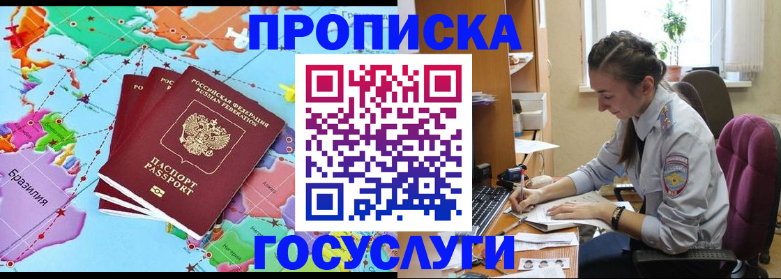 временная регистрация для школы в Плавске