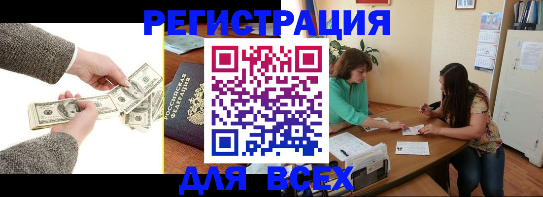 прописка для кредита в Плавске