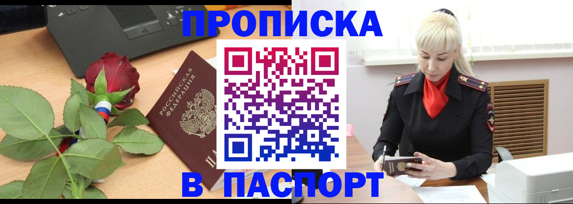 временная регистрация для всех в Плавске