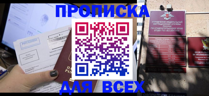 пропишу в квартире в Плавске