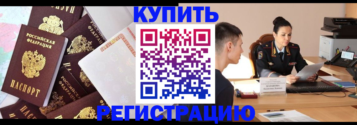 где прописаться в Плавске